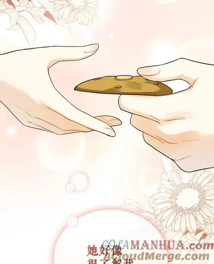 漫画《穿成后悔偏执狂的妹妹》33.终于见面第77张图
