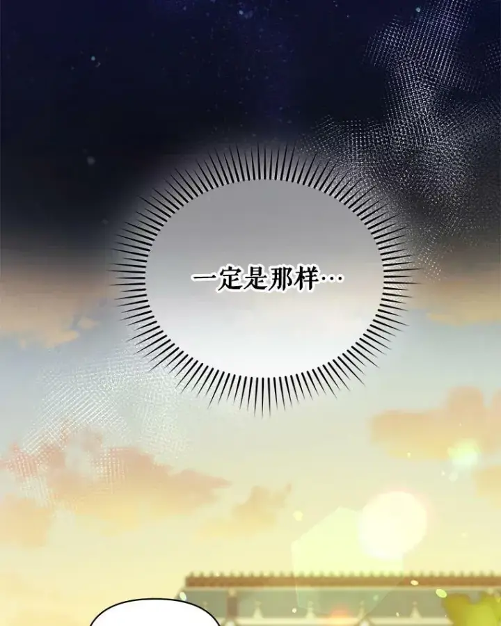 漫画《穿成后悔偏执狂的妹妹》33.终于见面第8张图