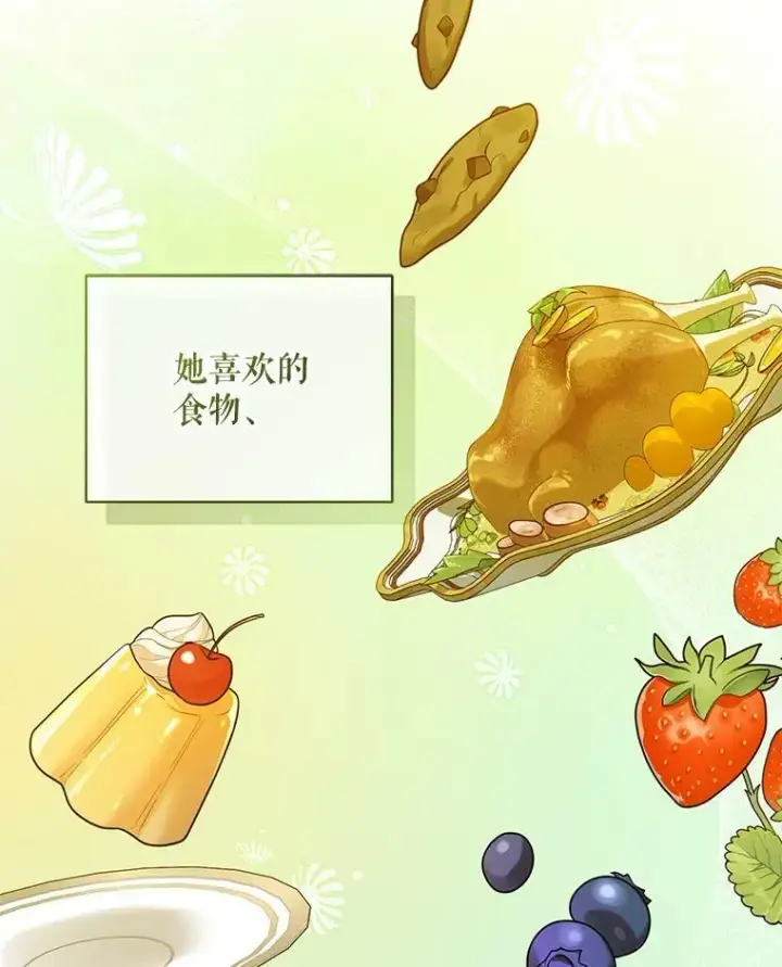 漫画《穿成后悔偏执狂的妹妹》33.终于见面第80张图