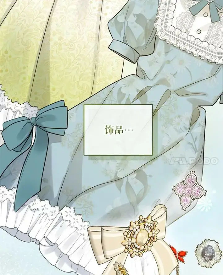 漫画《穿成后悔偏执狂的妹妹》33.终于见面第82张图