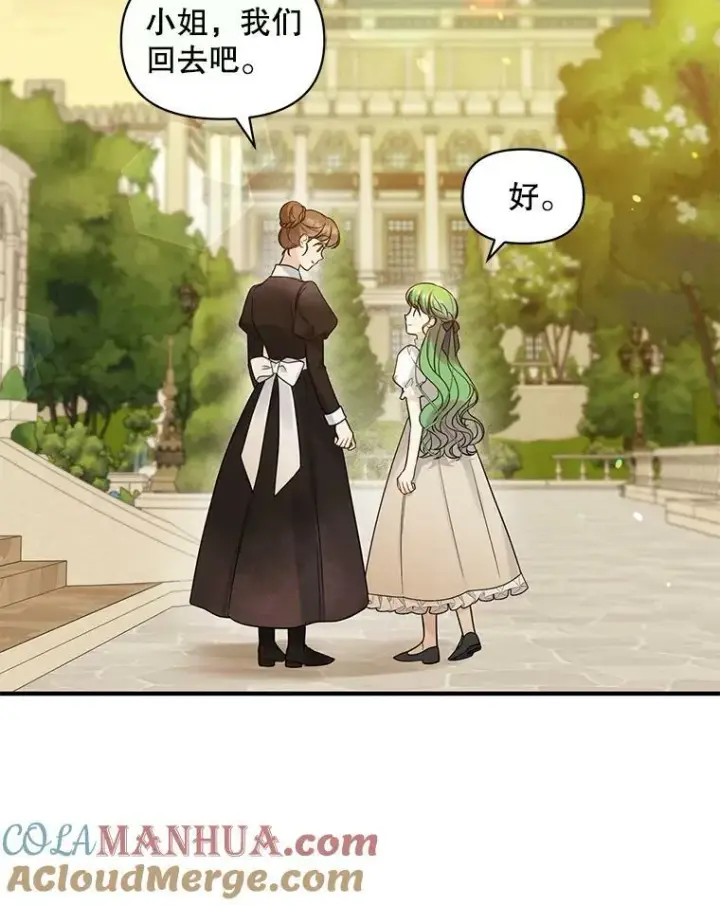 漫画《穿成后悔偏执狂的妹妹》33.终于见面第9张图