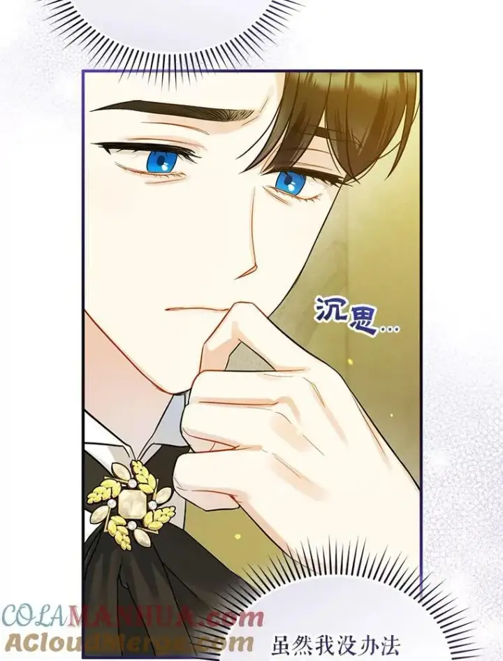 漫画《穿成后悔偏执狂的妹妹》33.终于见面第93张图