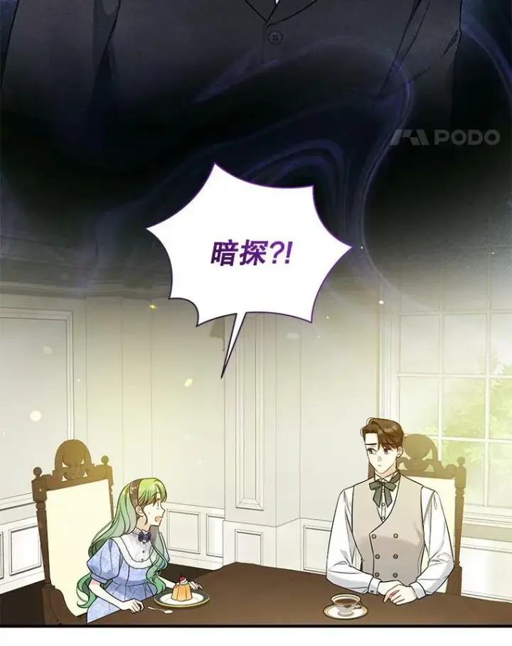 漫画《穿成后悔偏执狂的妹妹》34.决定离开第11张图
