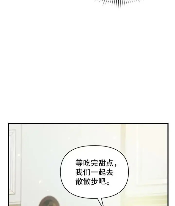 漫画《穿成后悔偏执狂的妹妹》34.决定离开第15张图