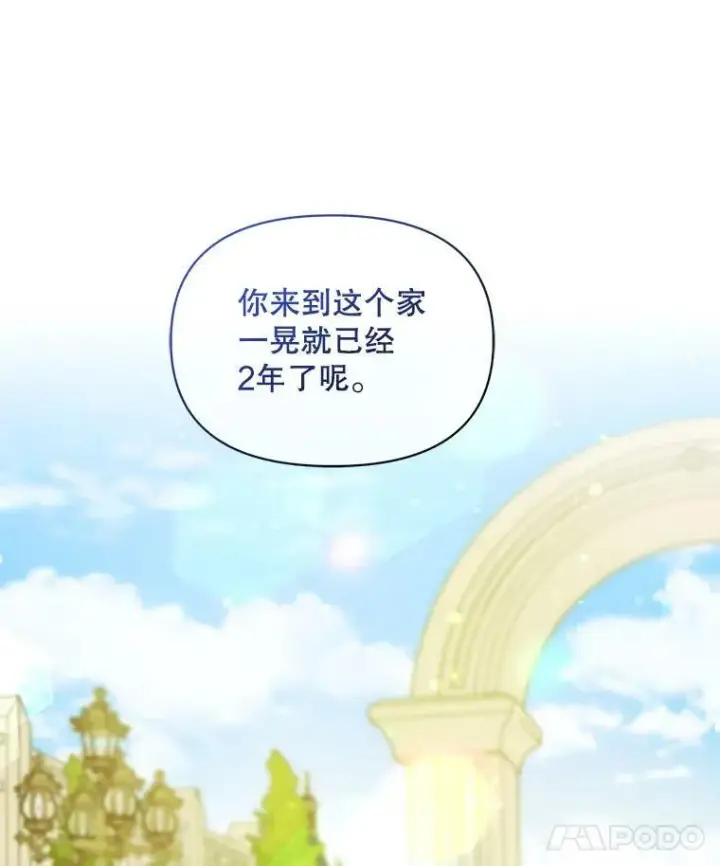 漫画《穿成后悔偏执狂的妹妹》34.决定离开第19张图