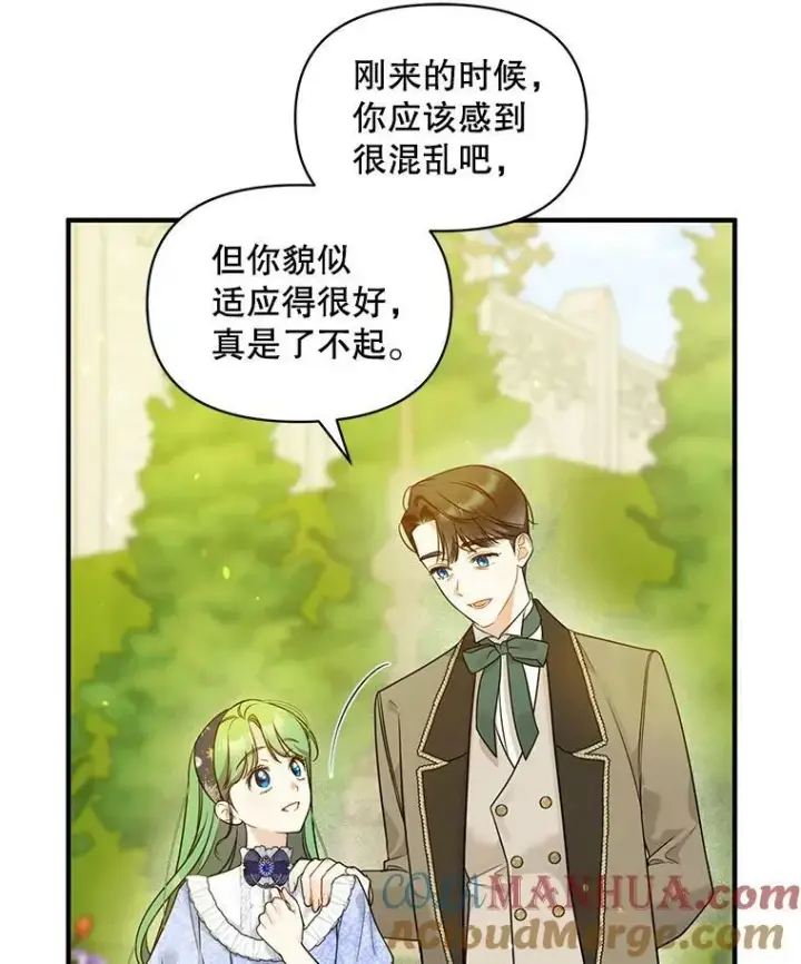 漫画《穿成后悔偏执狂的妹妹》34.决定离开第21张图