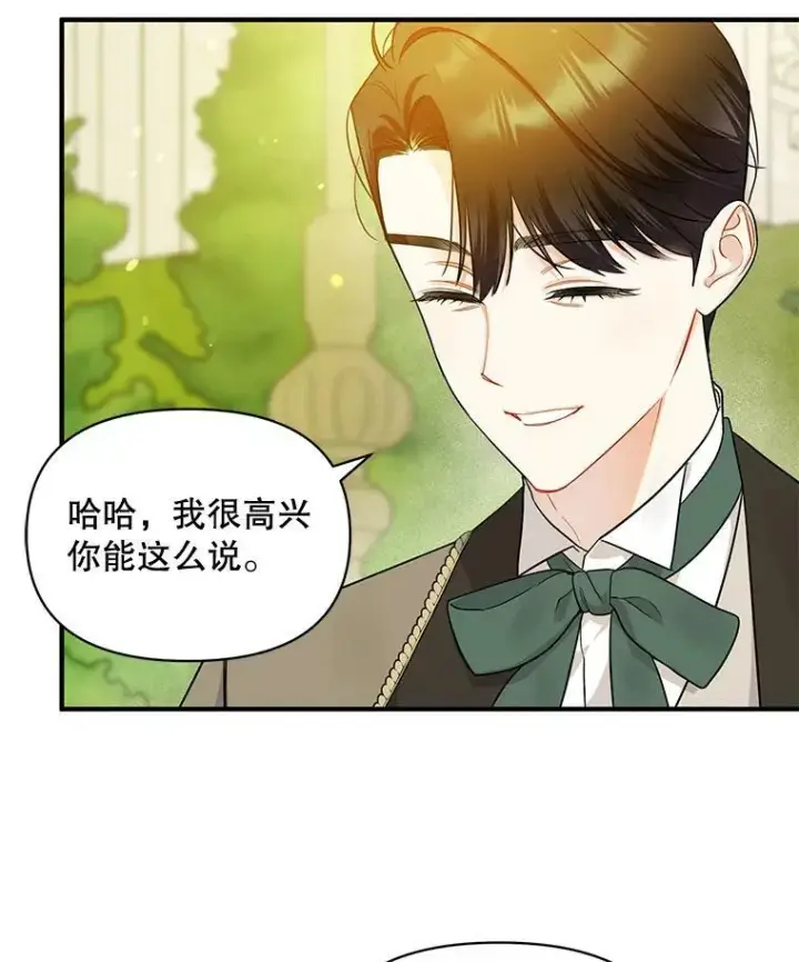 漫画《穿成后悔偏执狂的妹妹》34.决定离开第23张图