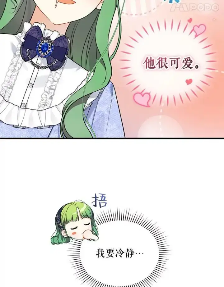 漫画《穿成后悔偏执狂的妹妹》34.决定离开第26张图