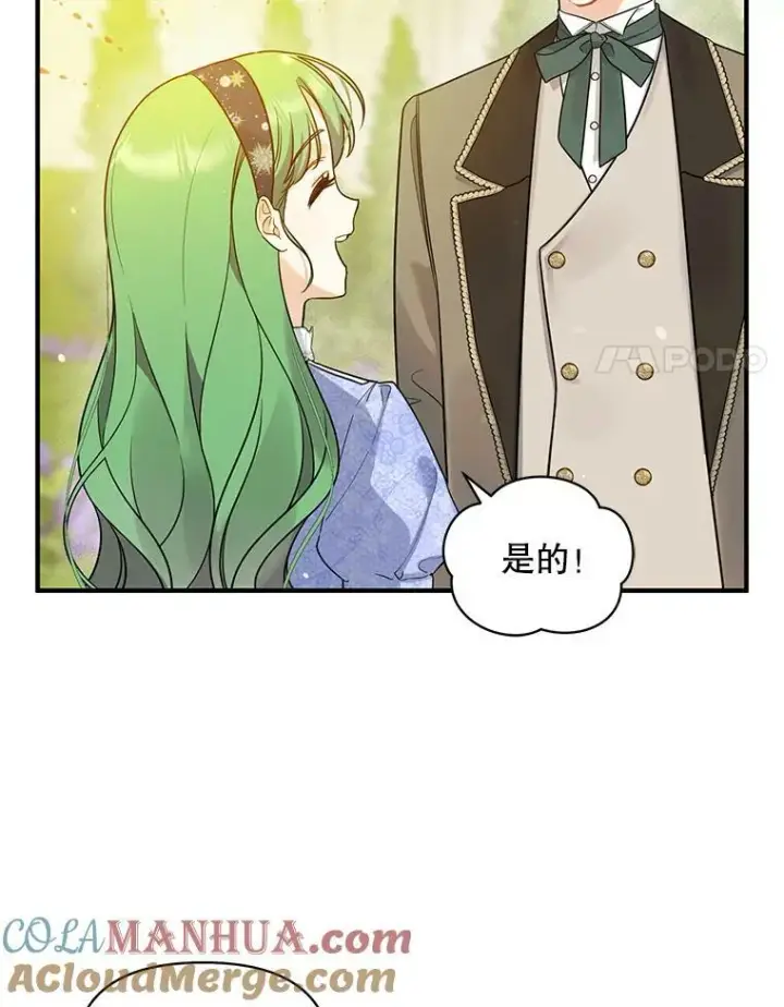 漫画《穿成后悔偏执狂的妹妹》34.决定离开第29张图