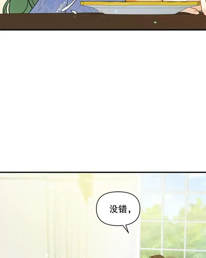 漫画《穿成后悔偏执狂的妹妹》34.决定离开第3张图