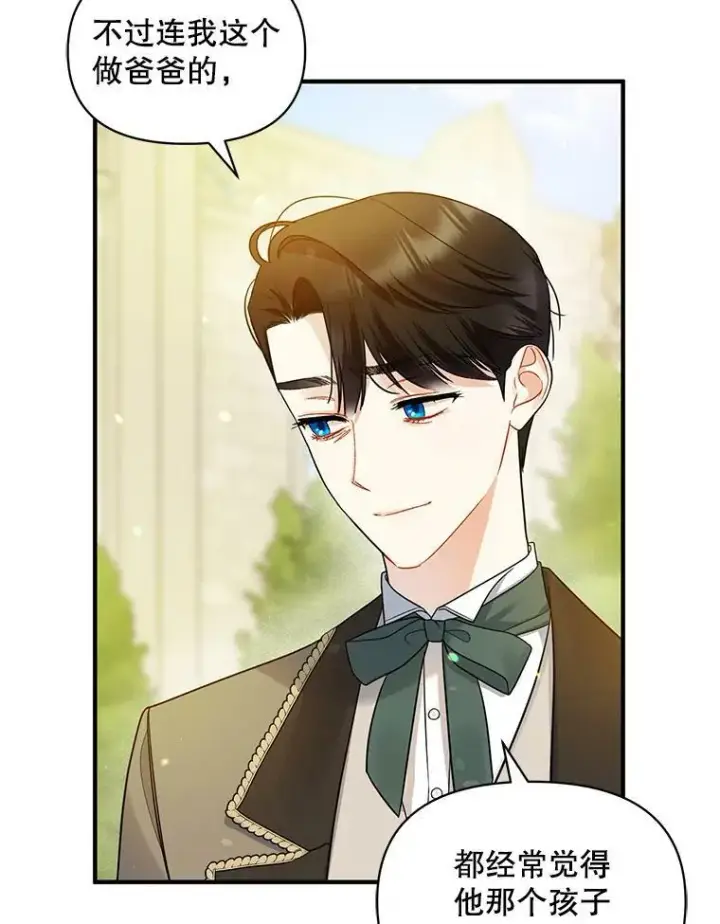 漫画《穿成后悔偏执狂的妹妹》34.决定离开第30张图