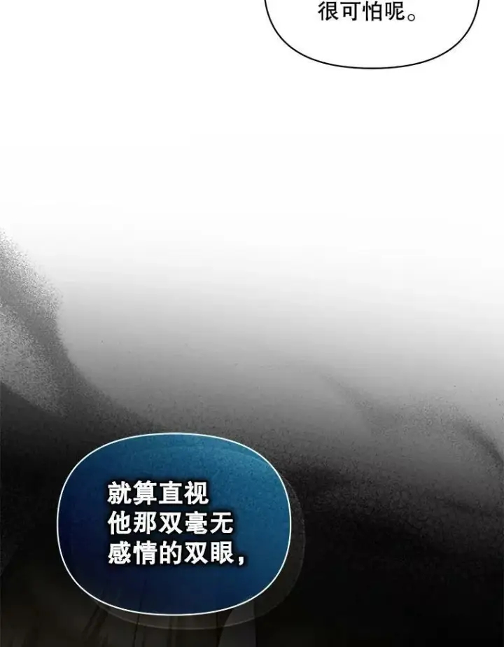 漫画《穿成后悔偏执狂的妹妹》34.决定离开第31张图
