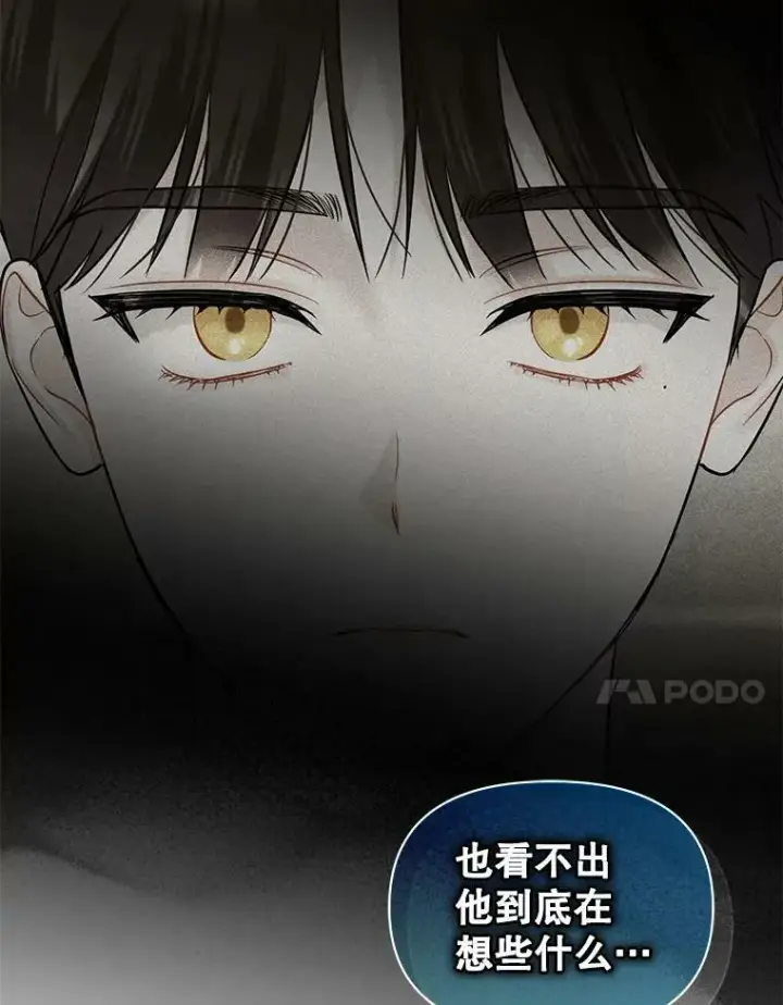 漫画《穿成后悔偏执狂的妹妹》34.决定离开第32张图