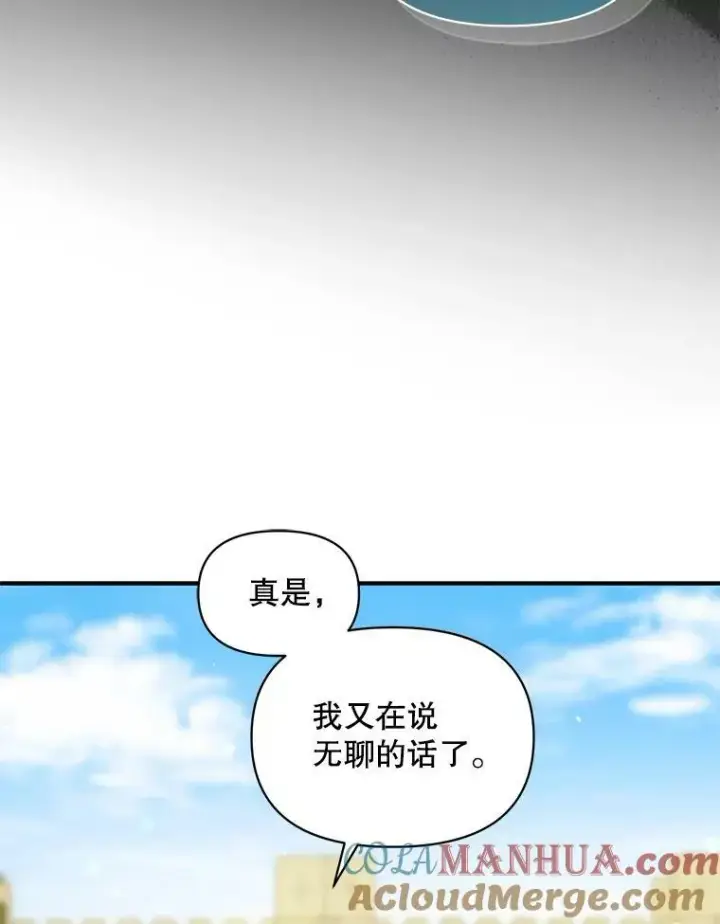 漫画《穿成后悔偏执狂的妹妹》34.决定离开第33张图