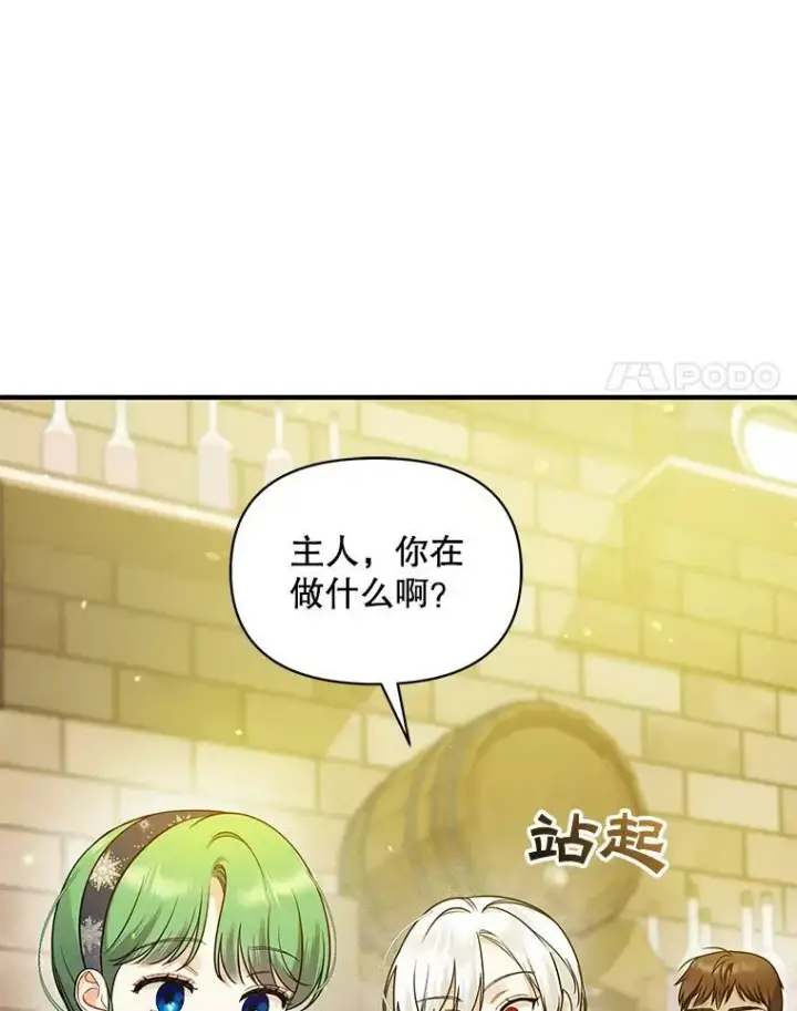漫画《穿成后悔偏执狂的妹妹》34.决定离开第39张图