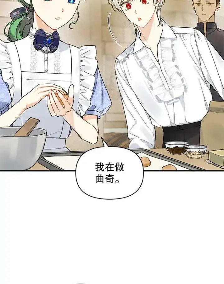 漫画《穿成后悔偏执狂的妹妹》34.决定离开第40张图