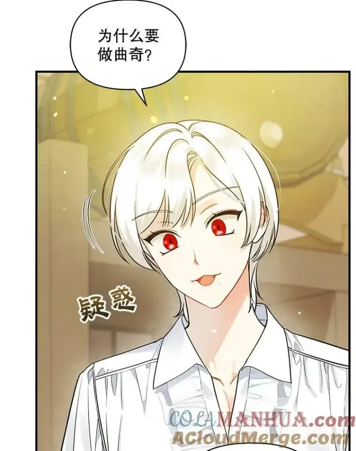 漫画《穿成后悔偏执狂的妹妹》34.决定离开第41张图