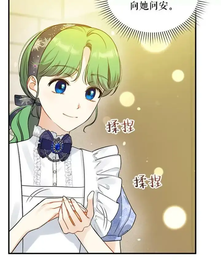 漫画《穿成后悔偏执狂的妹妹》34.决定离开第43张图