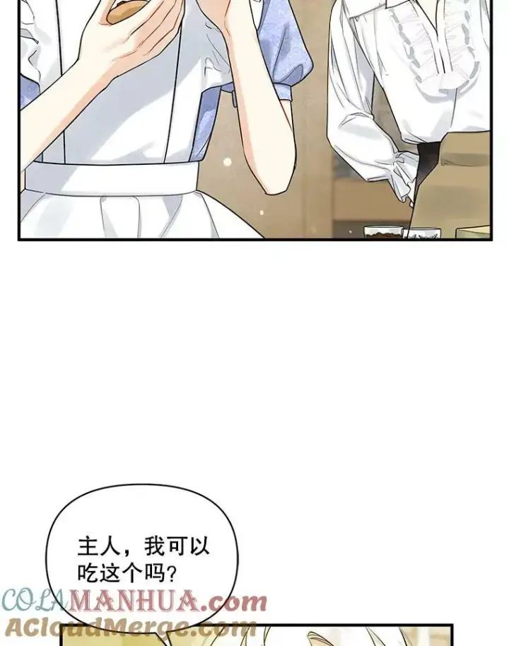 漫画《穿成后悔偏执狂的妹妹》34.决定离开第45张图