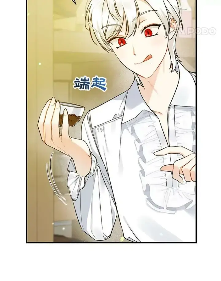 漫画《穿成后悔偏执狂的妹妹》34.决定离开第46张图