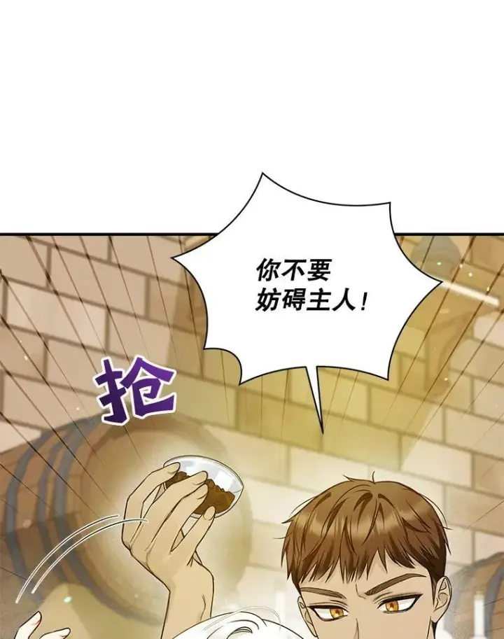漫画《穿成后悔偏执狂的妹妹》34.决定离开第47张图