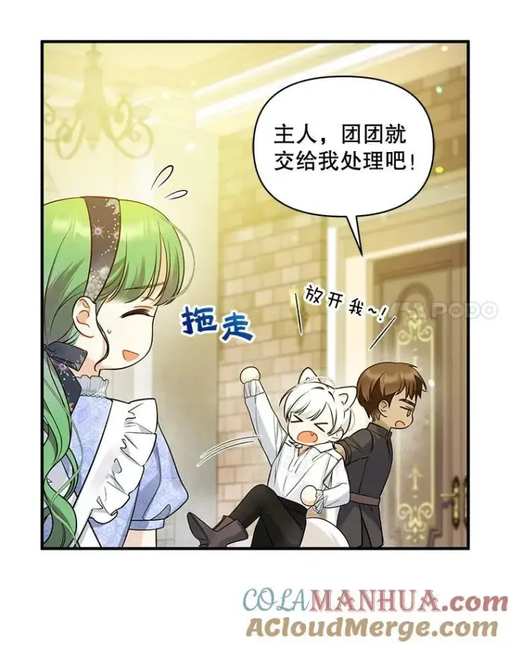 漫画《穿成后悔偏执狂的妹妹》34.决定离开第49张图