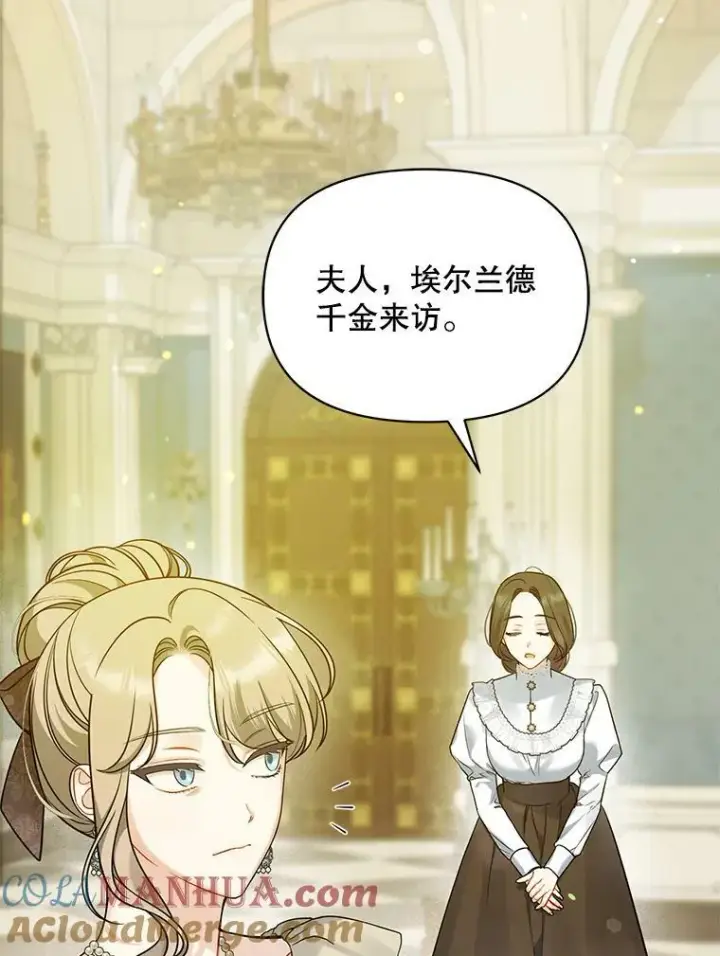 漫画《穿成后悔偏执狂的妹妹》34.决定离开第53张图