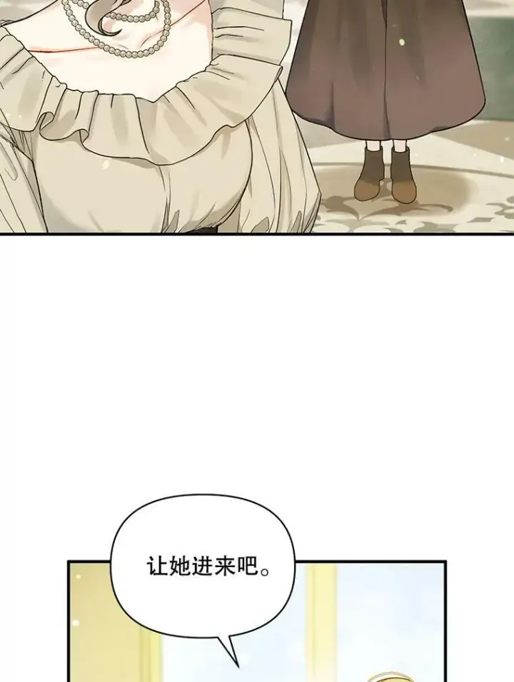 漫画《穿成后悔偏执狂的妹妹》34.决定离开第54张图