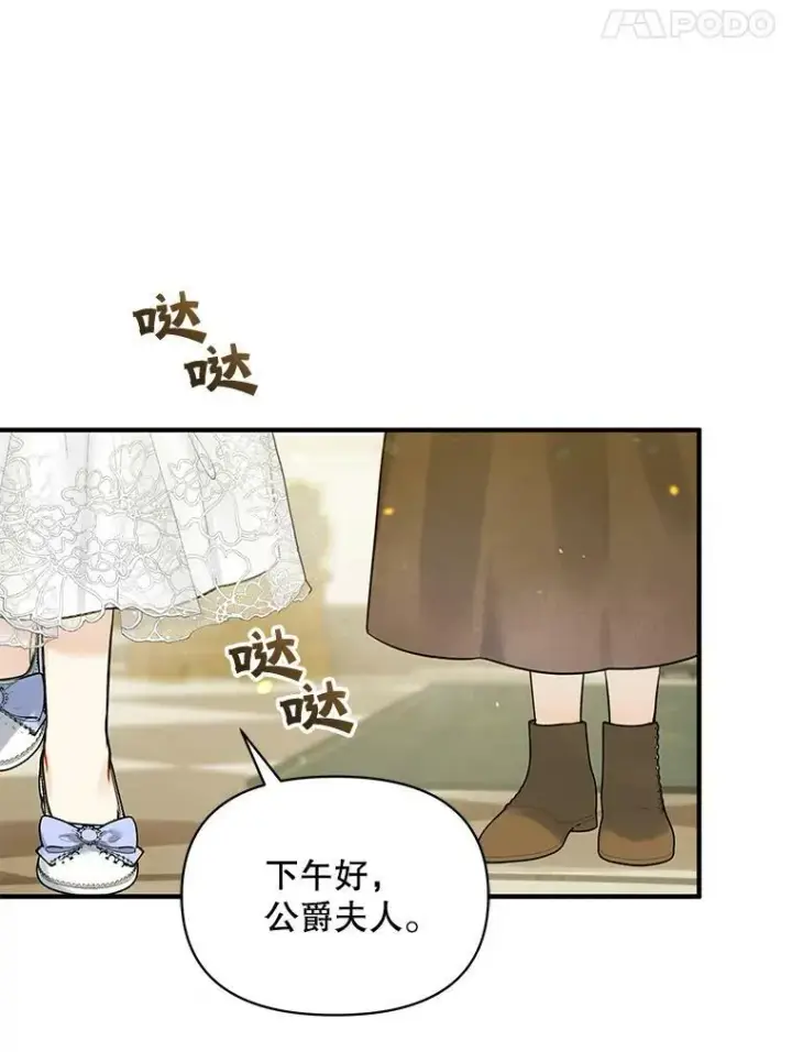 漫画《穿成后悔偏执狂的妹妹》34.决定离开第56张图