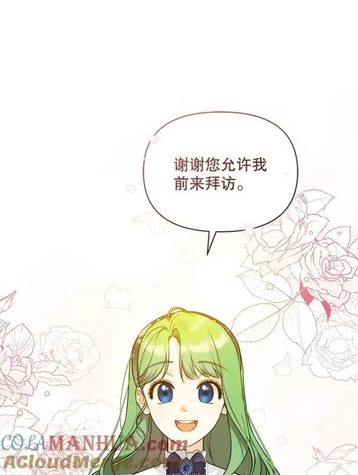 漫画《穿成后悔偏执狂的妹妹》34.决定离开第57张图