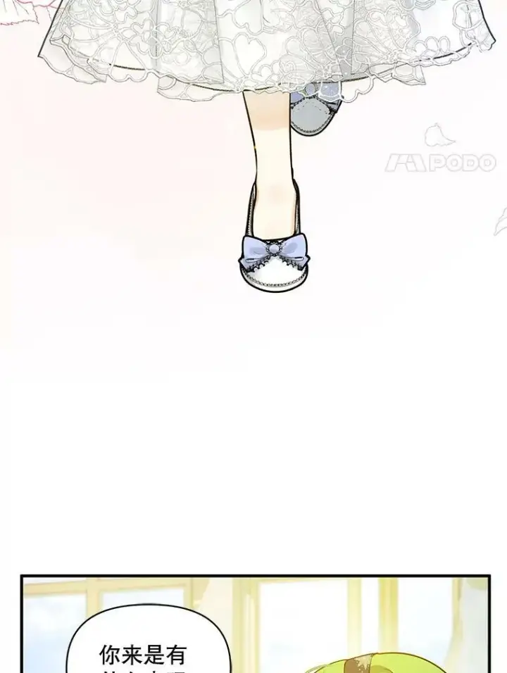 漫画《穿成后悔偏执狂的妹妹》34.决定离开第59张图
