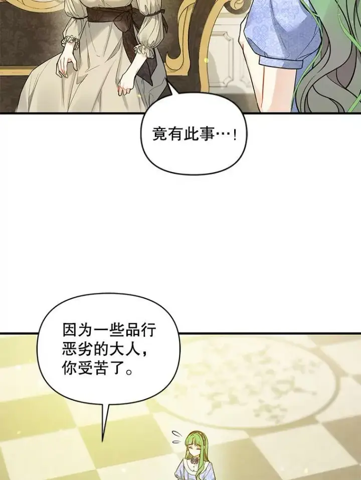 漫画《穿成后悔偏执狂的妹妹》34.决定离开第63张图