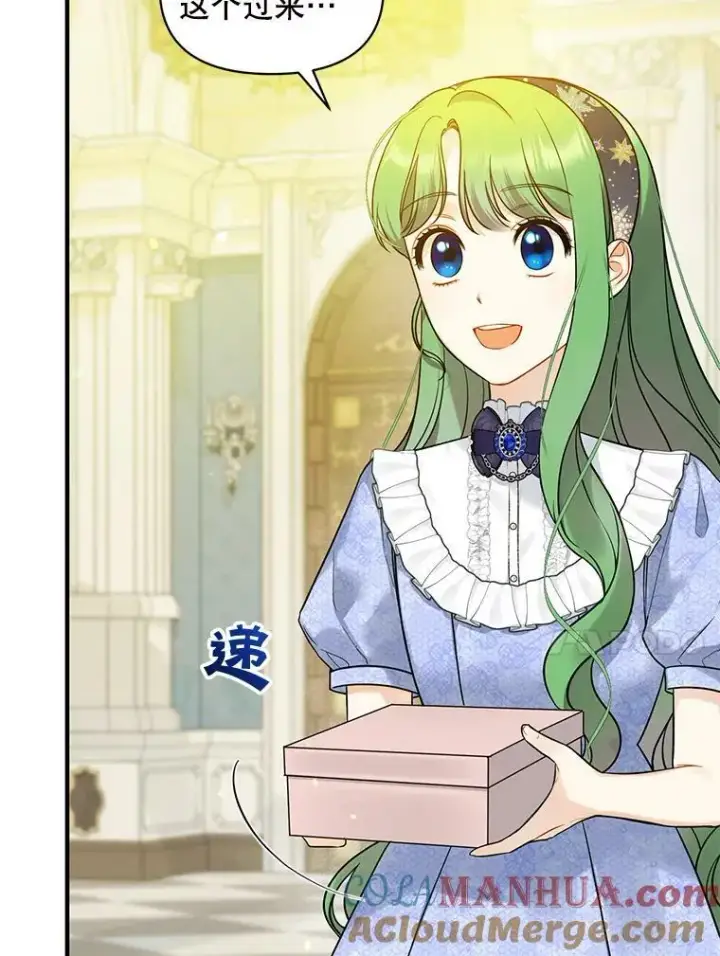 漫画《穿成后悔偏执狂的妹妹》34.决定离开第65张图