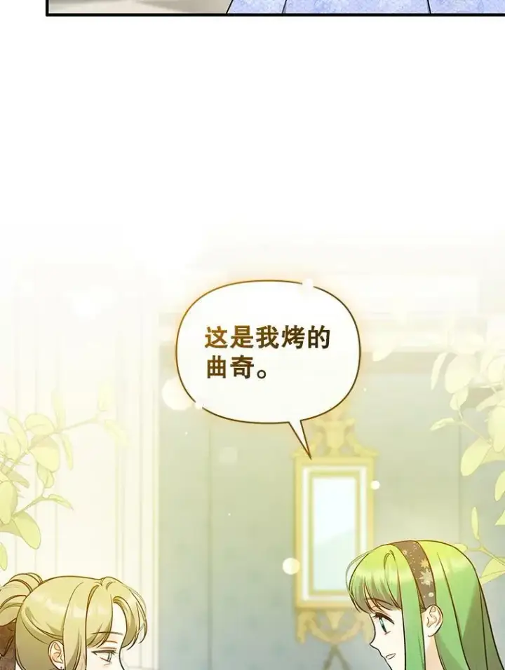 漫画《穿成后悔偏执狂的妹妹》34.决定离开第66张图