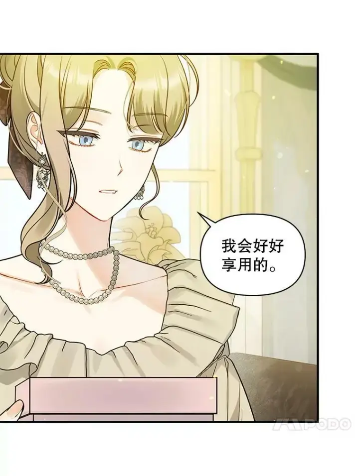 漫画《穿成后悔偏执狂的妹妹》34.决定离开第68张图