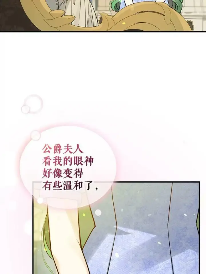 漫画《穿成后悔偏执狂的妹妹》34.决定离开第70张图