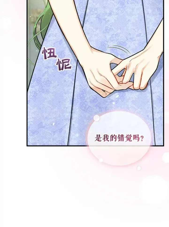 漫画《穿成后悔偏执狂的妹妹》34.决定离开第71张图