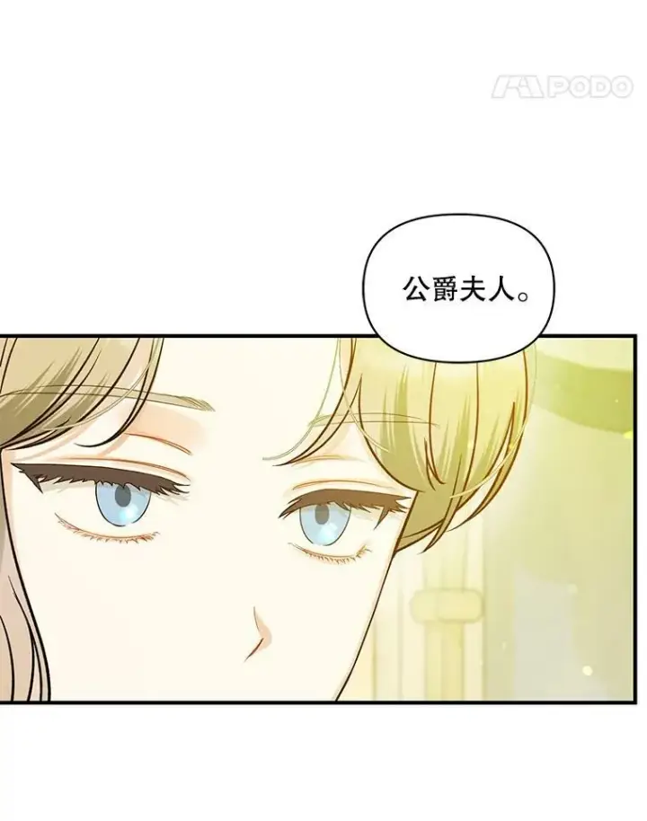 漫画《穿成后悔偏执狂的妹妹》34.决定离开第72张图