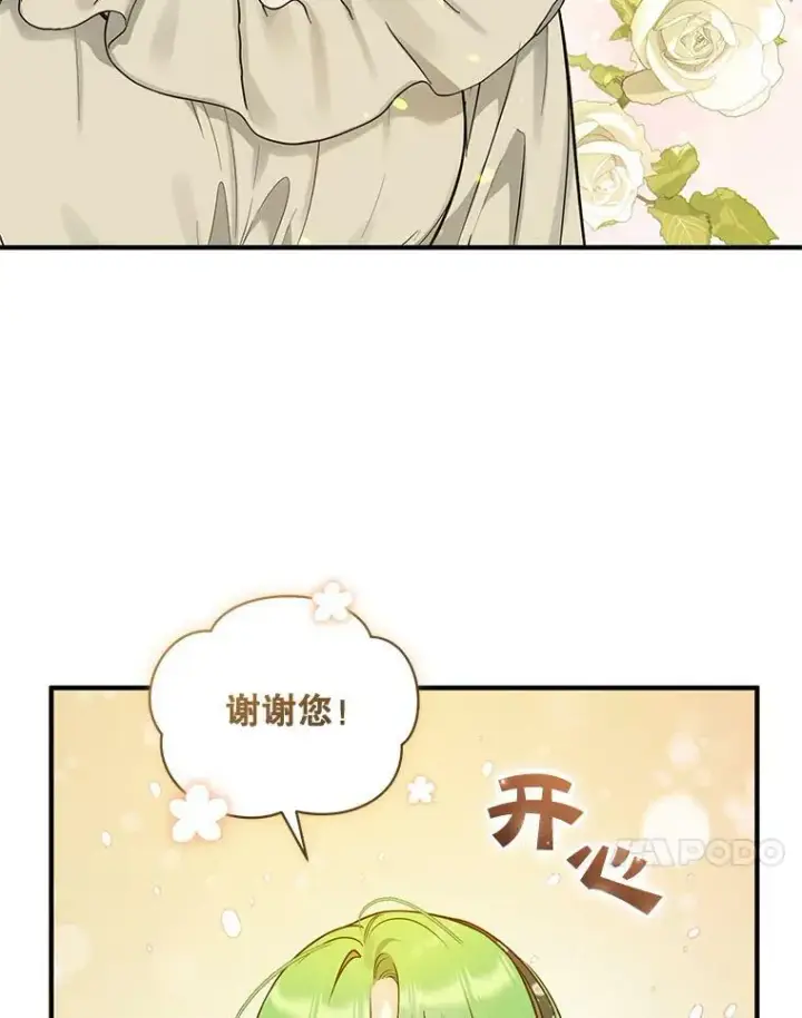 漫画《穿成后悔偏执狂的妹妹》34.决定离开第78张图