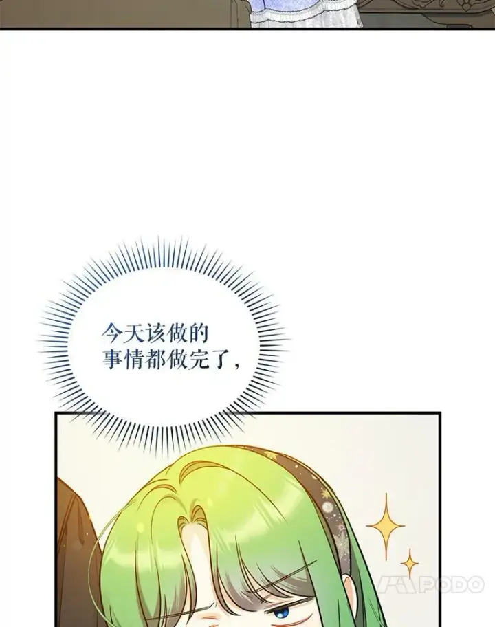 漫画《穿成后悔偏执狂的妹妹》34.决定离开第88张图