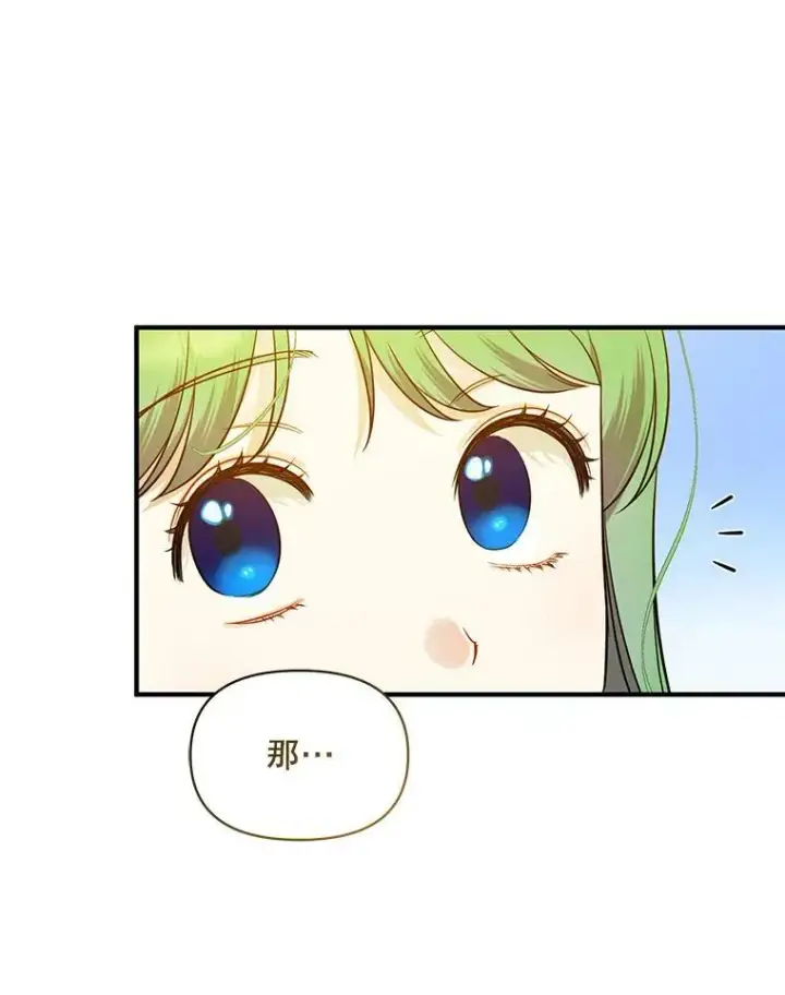 漫画《穿成后悔偏执狂的妹妹》34.决定离开第98张图