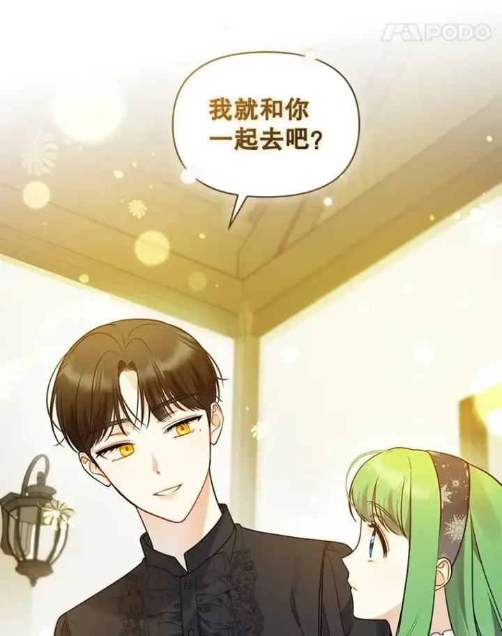 漫画《穿成后悔偏执狂的妹妹》34.决定离开第99张图