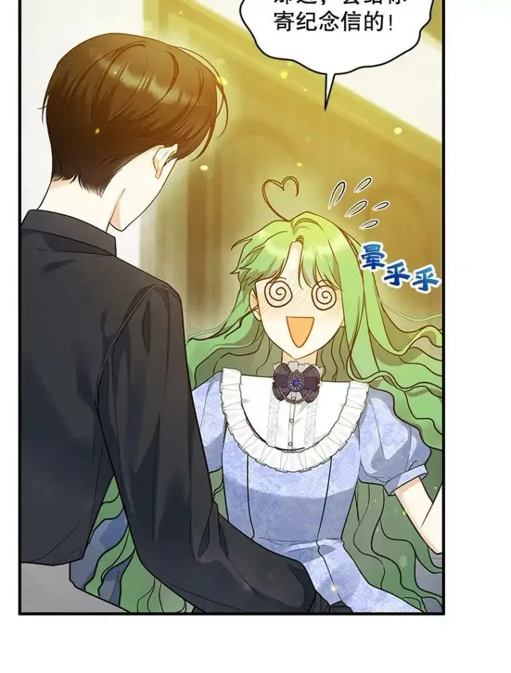 漫画《穿成后悔偏执狂的妹妹》35.无法同行第103张图