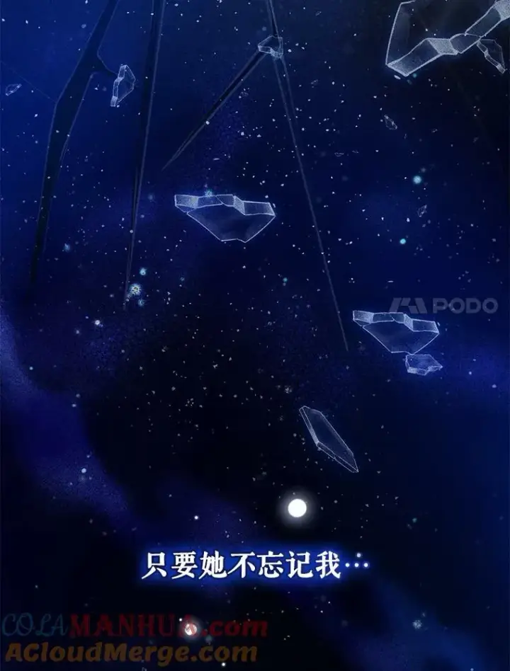 漫画《穿成后悔偏执狂的妹妹》35.无法同行第109张图
