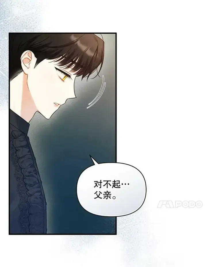 漫画《穿成后悔偏执狂的妹妹》35.无法同行第18张图