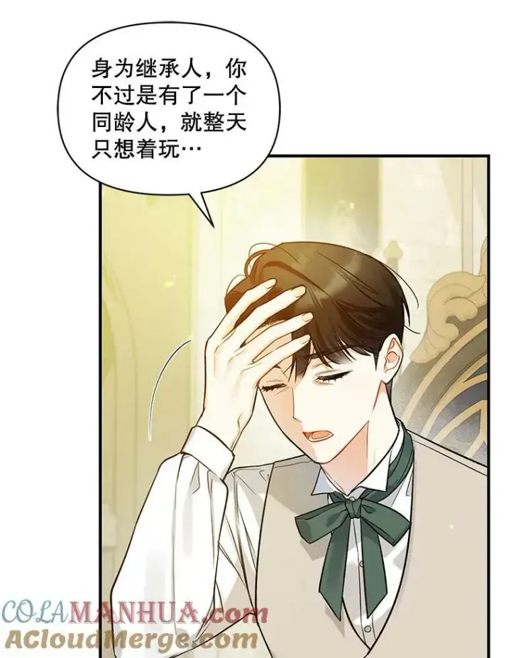 漫画《穿成后悔偏执狂的妹妹》35.无法同行第21张图