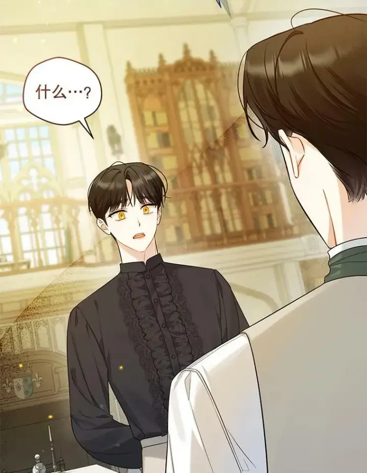 漫画《穿成后悔偏执狂的妹妹》35.无法同行第23张图