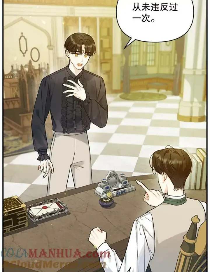 漫画《穿成后悔偏执狂的妹妹》35.无法同行第29张图