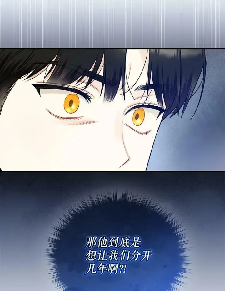 漫画《穿成后悔偏执狂的妹妹》35.无法同行第36张图