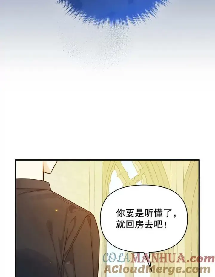 漫画《穿成后悔偏执狂的妹妹》35.无法同行第37张图